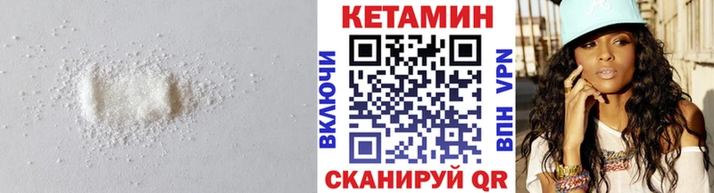 КЕТАМИН ketamine  Купить где  Нестеров 