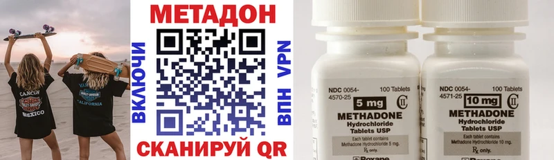 МЕТАДОН белоснежный  Купить закладки  Нестеров 